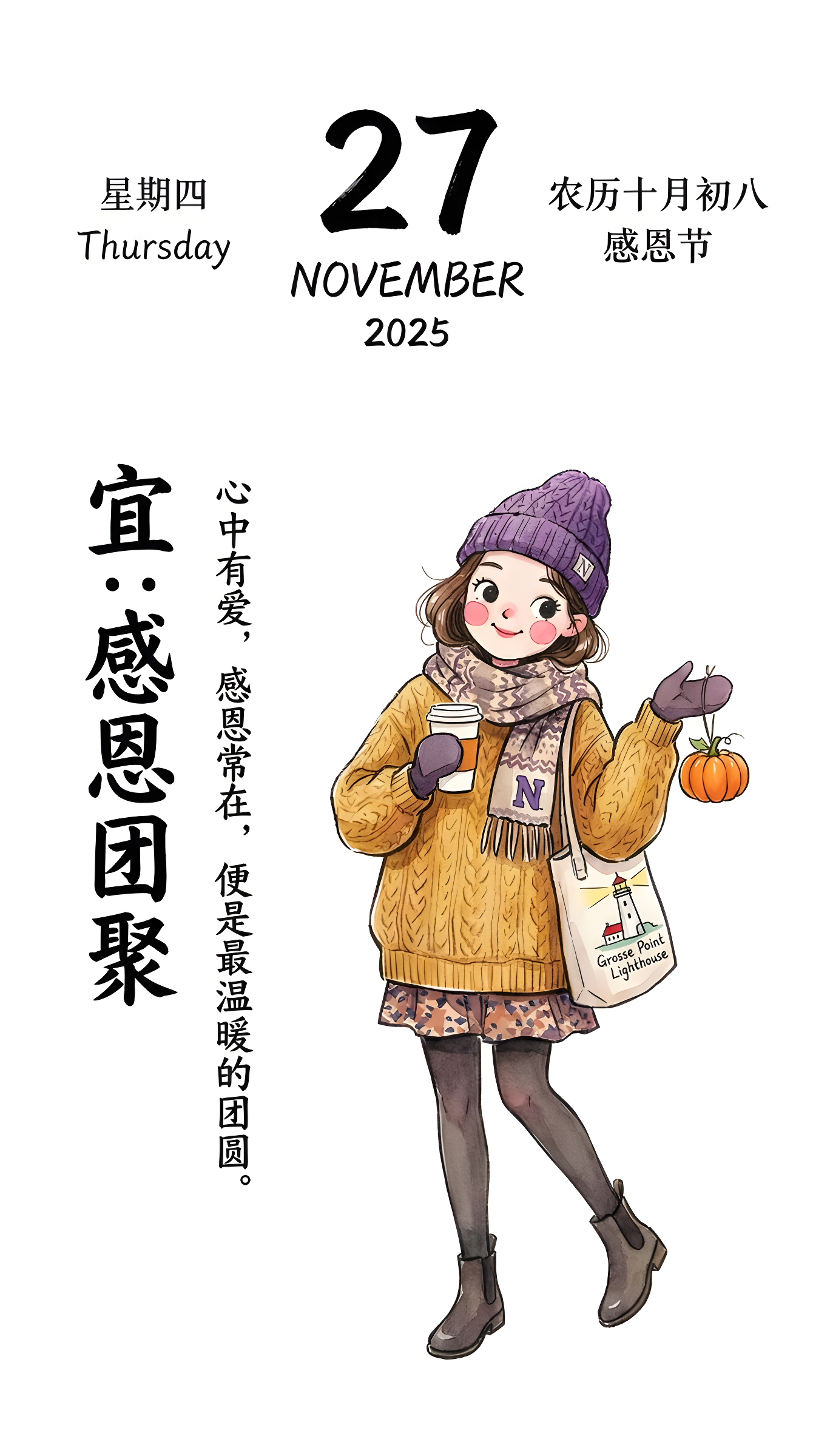 Hand-Drawn Calendar Illustrations