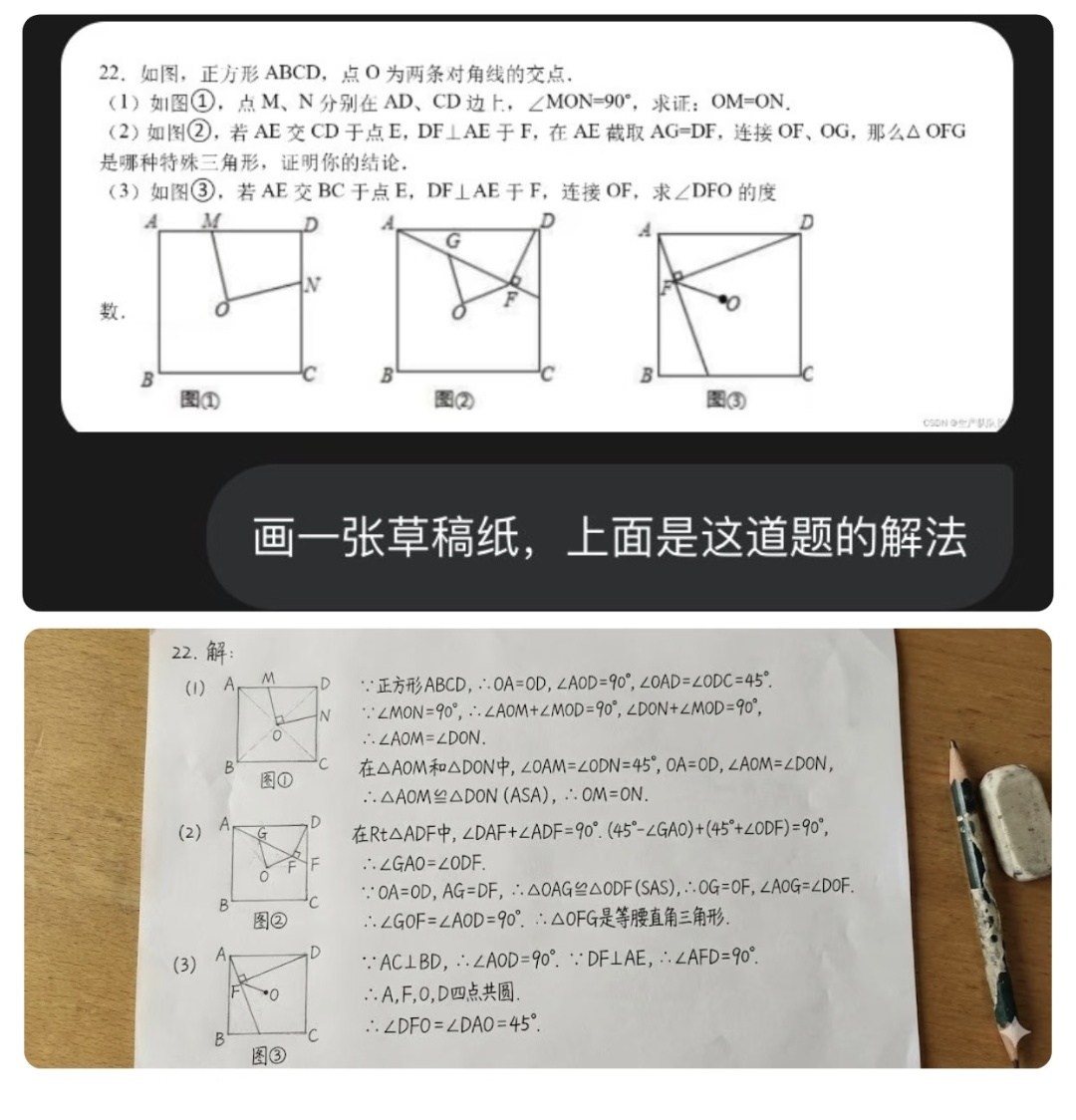 Solving Math Problems