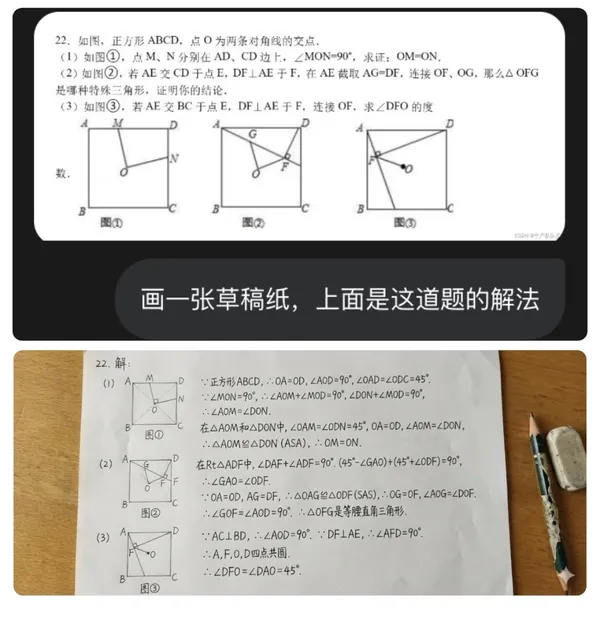 Solving Math Problems
