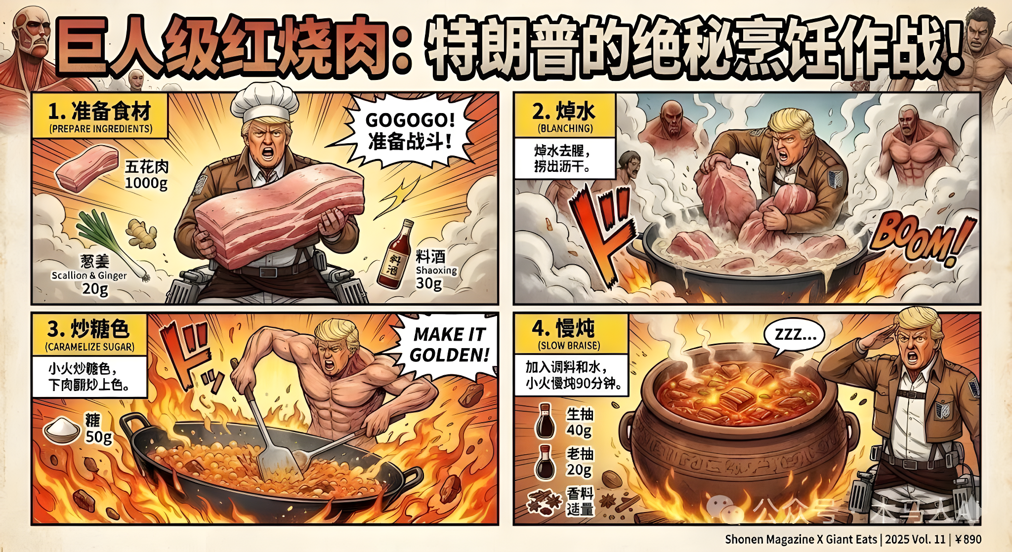 Attack on Titan Style Recipe: Braised Pork