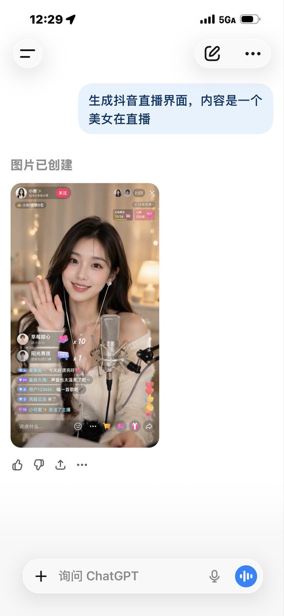 Douyin Live Interface