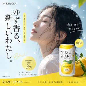 Japanese Beverage Advertisement