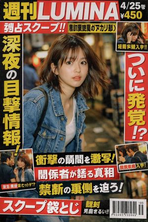 Fashion Magazine Cover