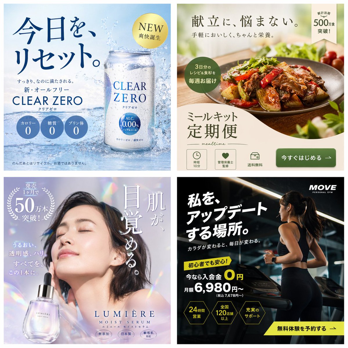 Japanese Web Banner Grid