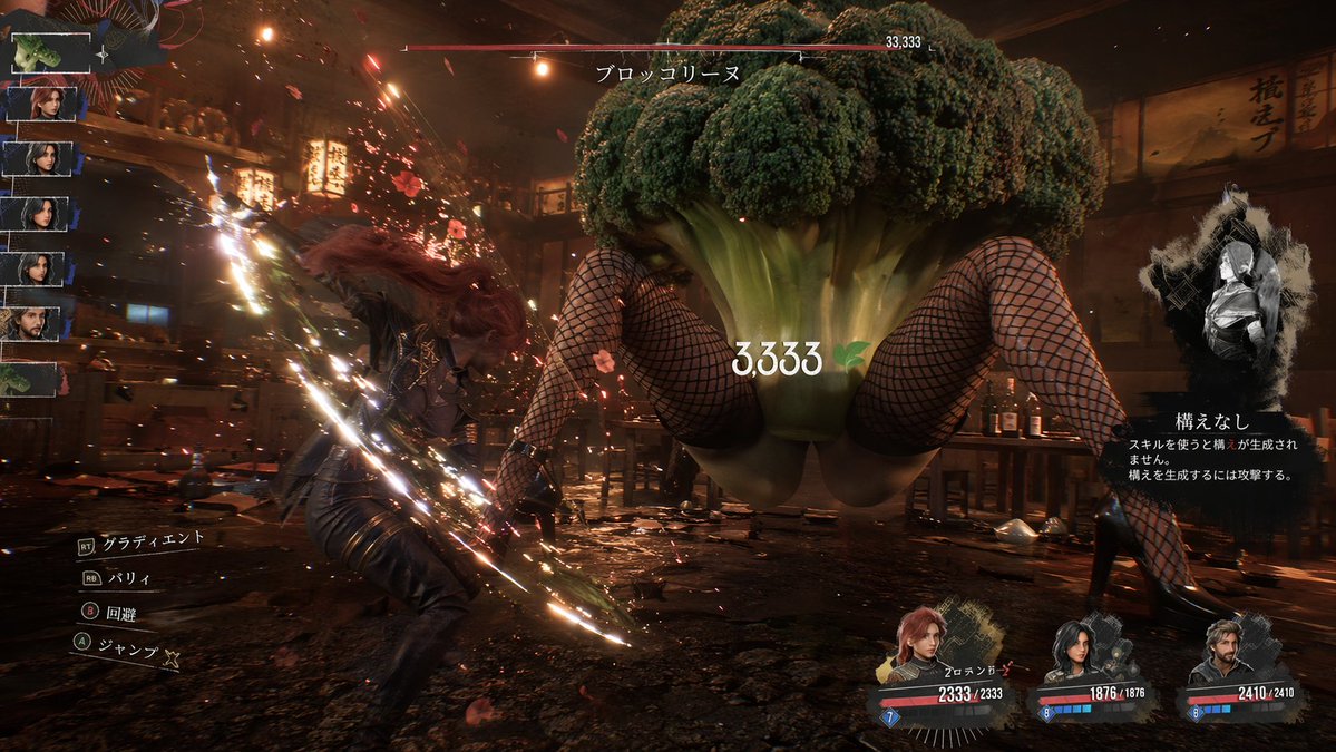 Surreal Action RPG Boss Battle UI
