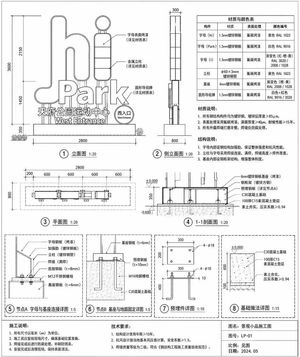 Architectural Signage Drawing
