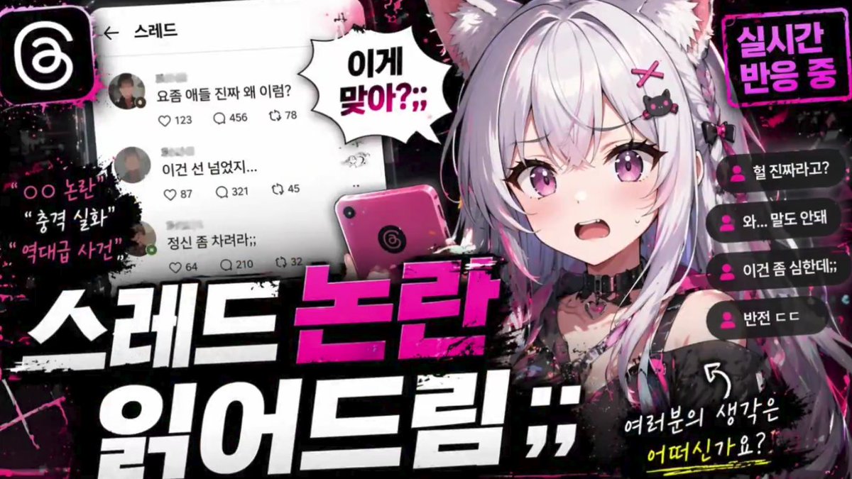 Anime VTuber Thumbnail