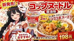 Anime Style Instant Noodle Ad