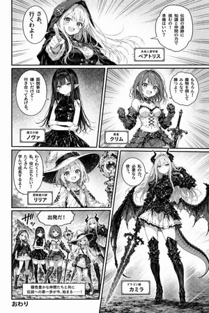 Fantasy Manga Character Introduction