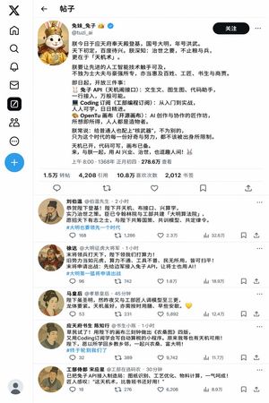 历史兔王社交媒体页面