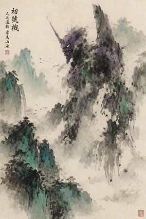 Ink Wash Mecha Landscape
