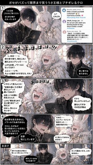 Hysterical Bunny King and Angry Kuro