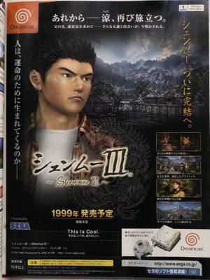 Retro Japanese Video Game Magazine Advertisement