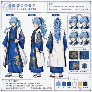 Young Man in Azure Dragon Attire