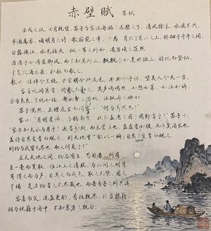 Traditional Chinese Calligraphy and Ink Wash Painting