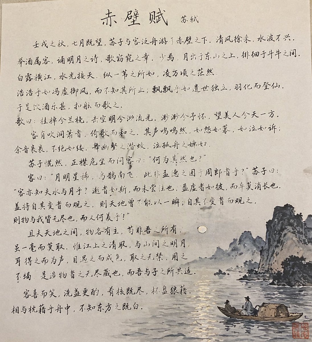 Traditional Chinese Calligraphy and Ink Wash Painting