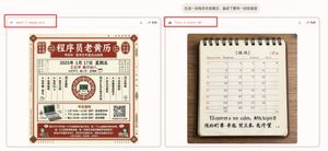 Retro Programmer Chinese Almanac Poster