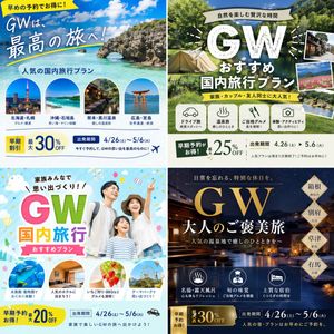 Travel Ad Four-Grid Variations
