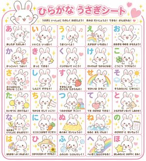 Animal Hiragana Glow Sheet