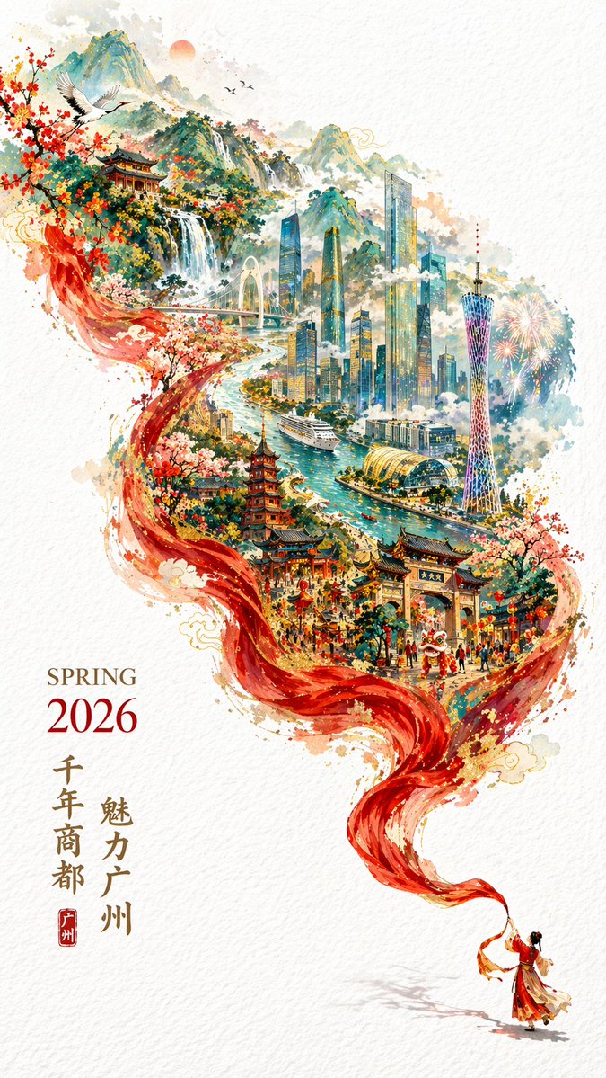 流光丝带城市风光水彩海报