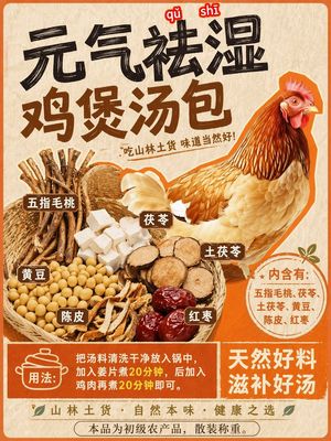 Herbal Soup Packaging Label Design