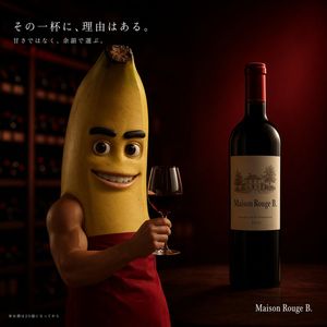 Banana Wine Ad