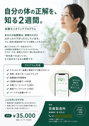 医疗项目宣传单