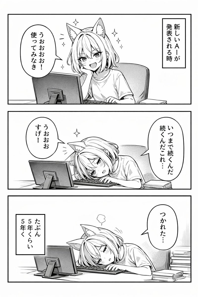 3-Panel Manga Strip