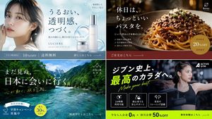 2x2 Japanese Ad Grid