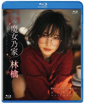 Blu-ray Disc Cover Portrait
