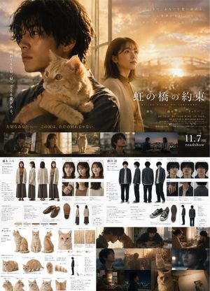 Live-Action Movie Poster and Character Reference