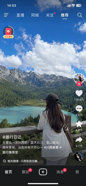 Short Video App Interface