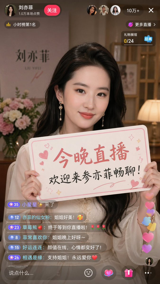 Liu Yifei Live Stream Screenshot