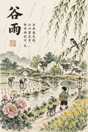 Grain Rain Poster