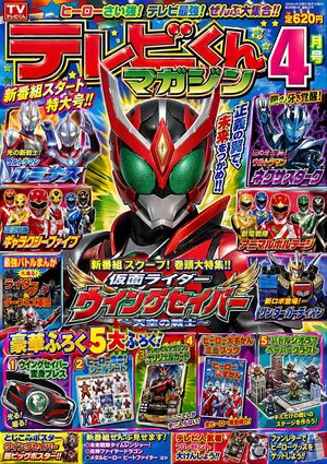 Retro Tokusatsu Kids TV Cover