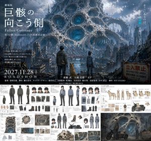 Fallen Colossus Movie Pitch