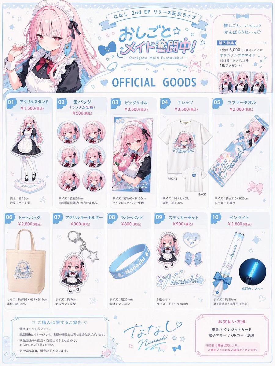 Anime Maid CD Album Cover