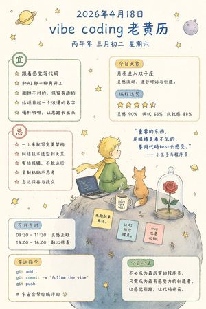 Whimsical Programmer Almanac