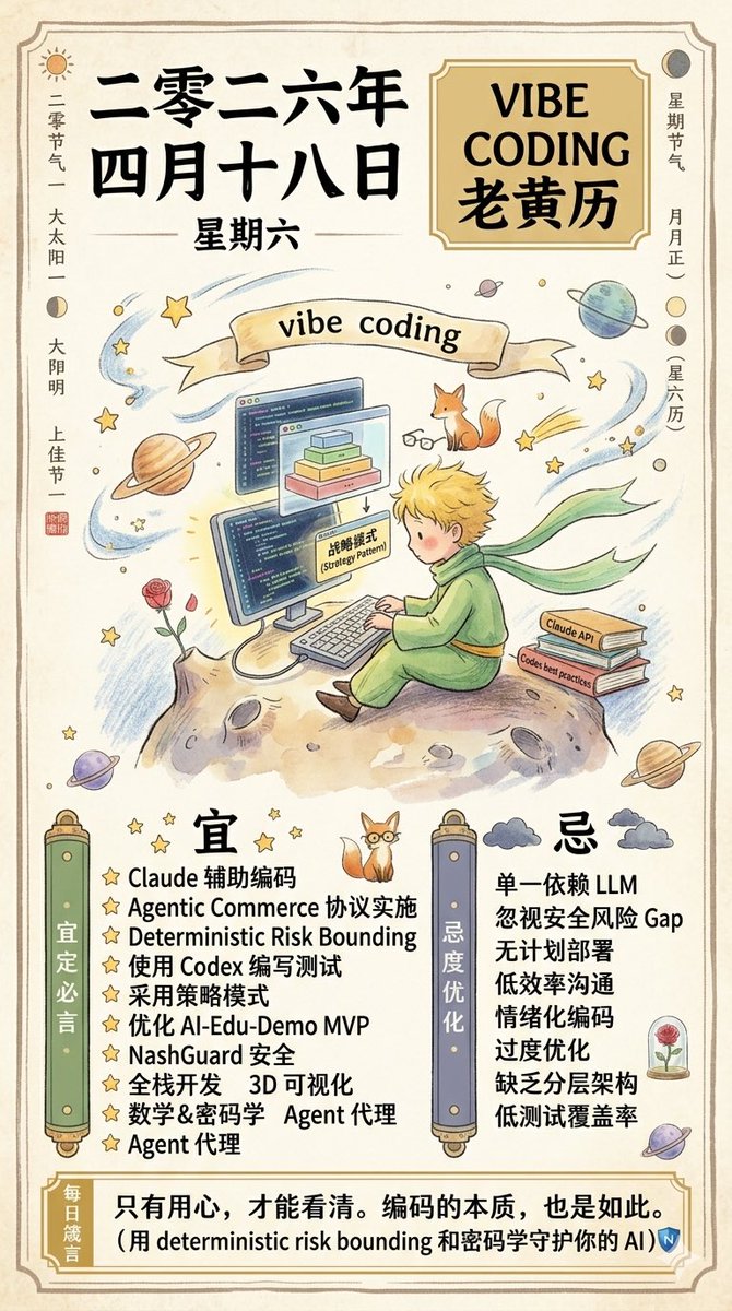 Whimsical Programmer Almanac