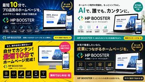 AI No-Code Site Builder Ad Banner