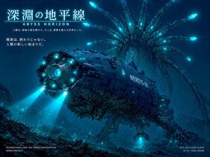 Deep Sea Future