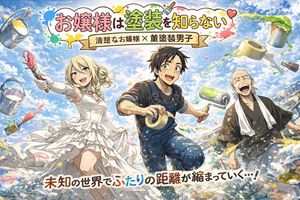 Anime Light Novel Cover
