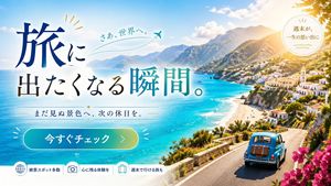 Travel Advertisement Banner