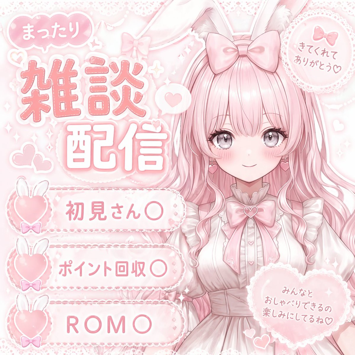 VTuber Chat Stream Thumbnail