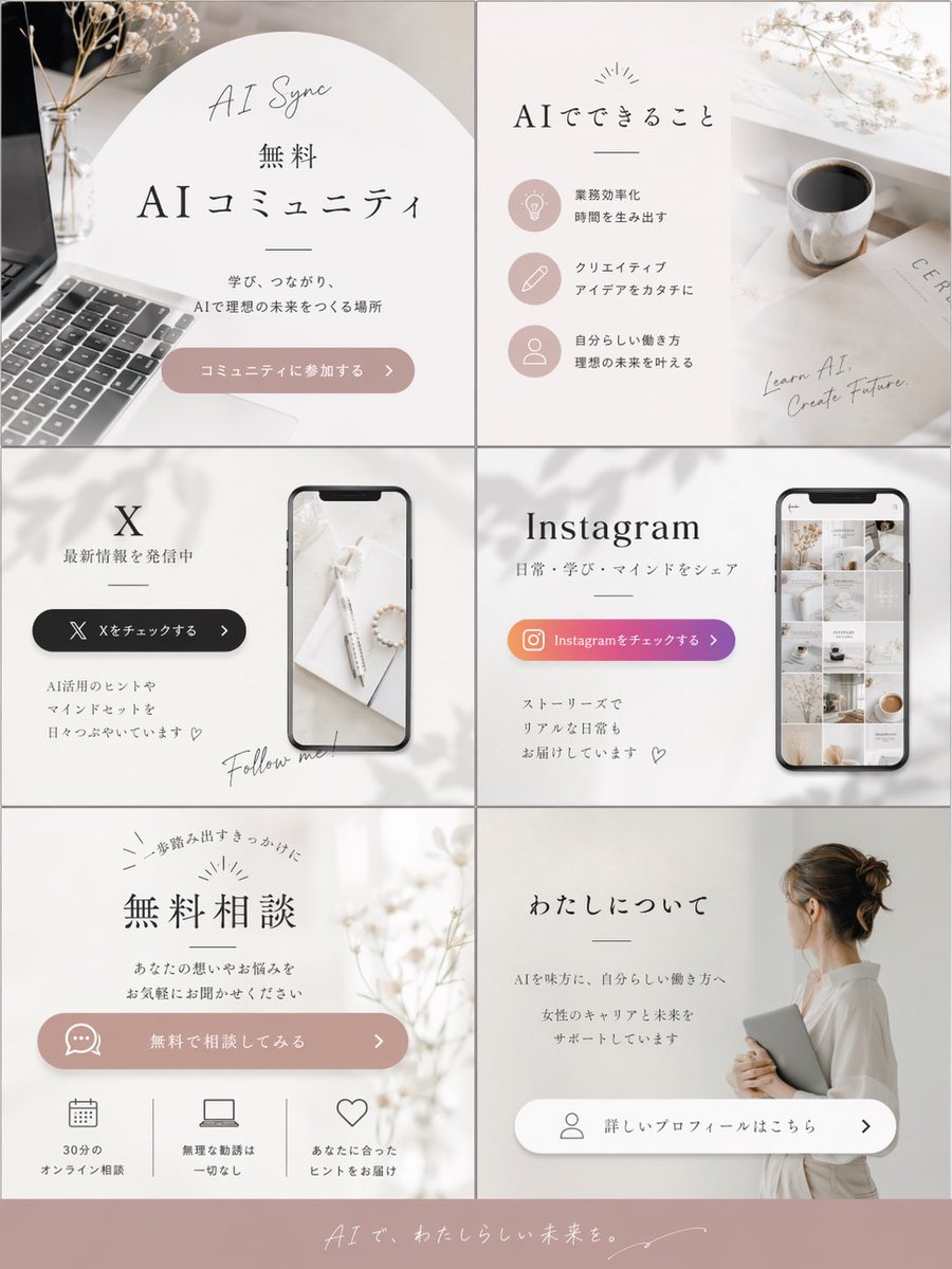 Cosmetic Ad Banner Grid