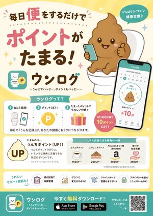 App Promo Infographic