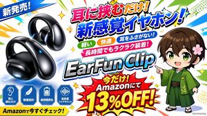 New Sensation Earphones
