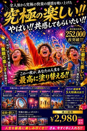 Fiery Fighting Spirit Poster