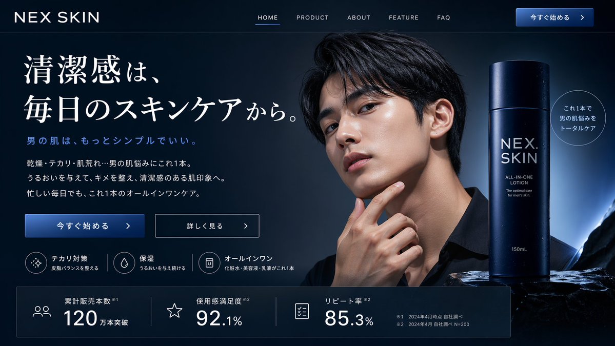 Beauty Product Landing Page