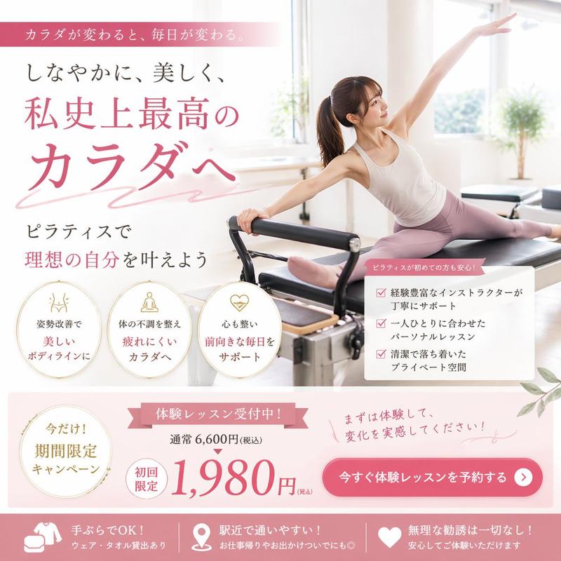 Pilates Class Advertisement for Women